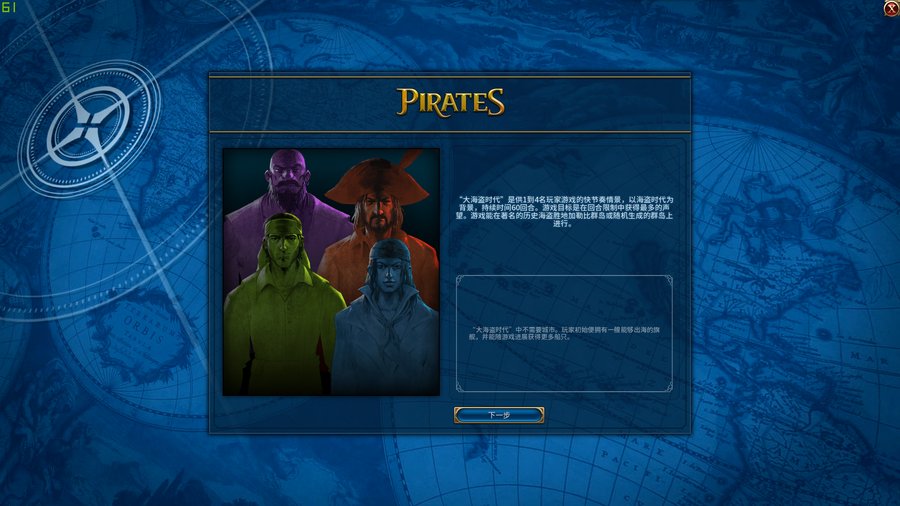 海盗|《文明6》正式更新大海盗模式，在多人游戏选项下