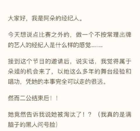  袁咏琳|40岁阿朵惨遭淘汰惹宁静痛哭，网友：她上次哭这么惨还是多尔衮死