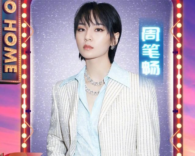  周笔畅|芒果台818晚会阵容，有吉克隽逸周笔畅两大唱将，王一博强势加盟