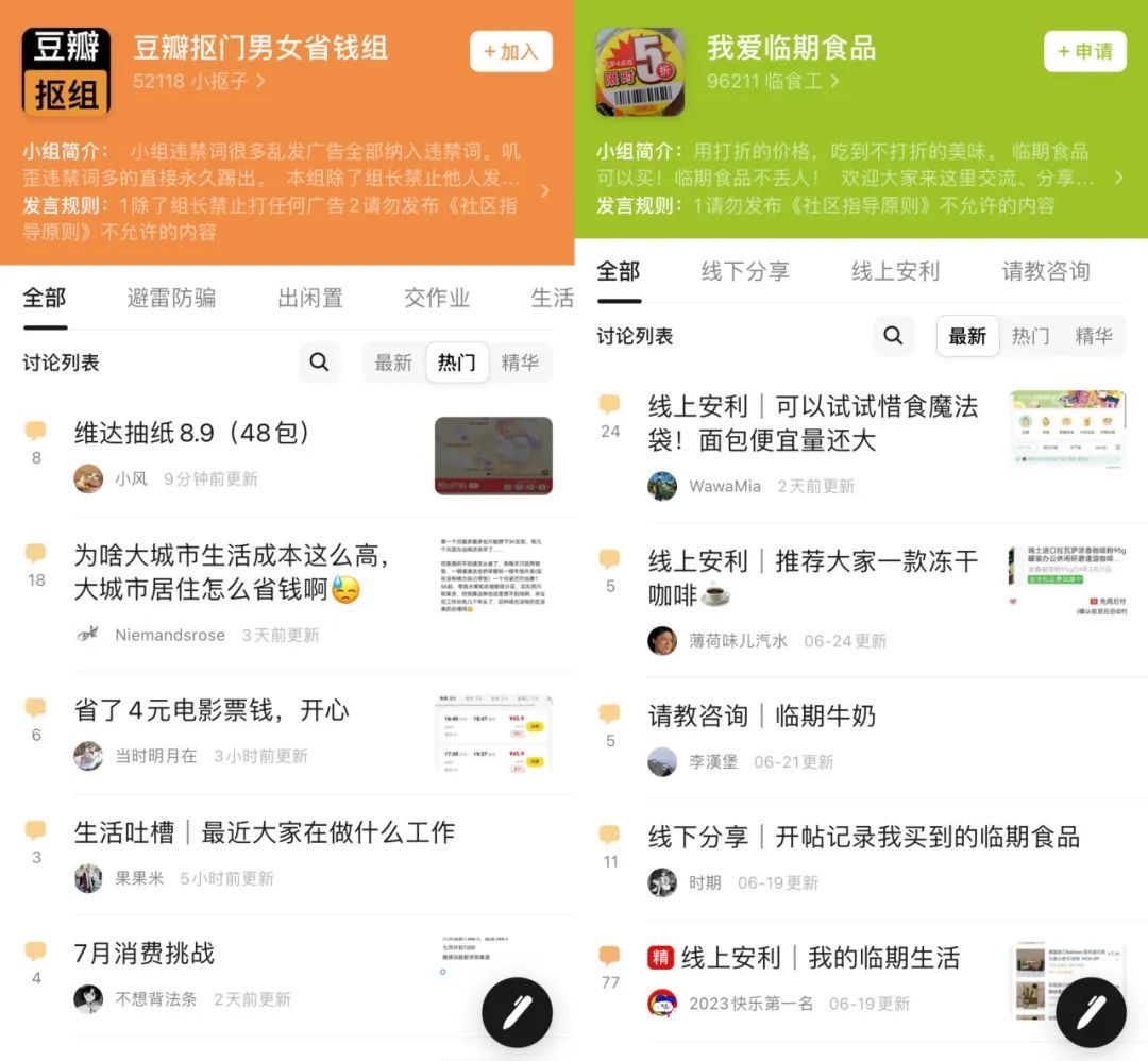 年轻人越变越“抠”，原价购物的都是大冤种？