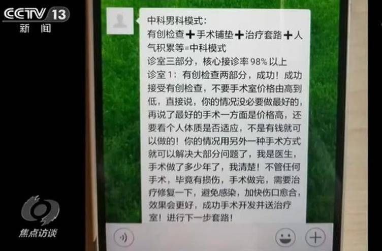  陷阱|揭秘黑幕！这家医院布下重重陷阱，宰你没商量