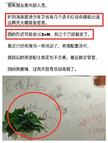  赛制|选了个寂寞！《少年之名》赛制迷惑，网曝选手将提前出道