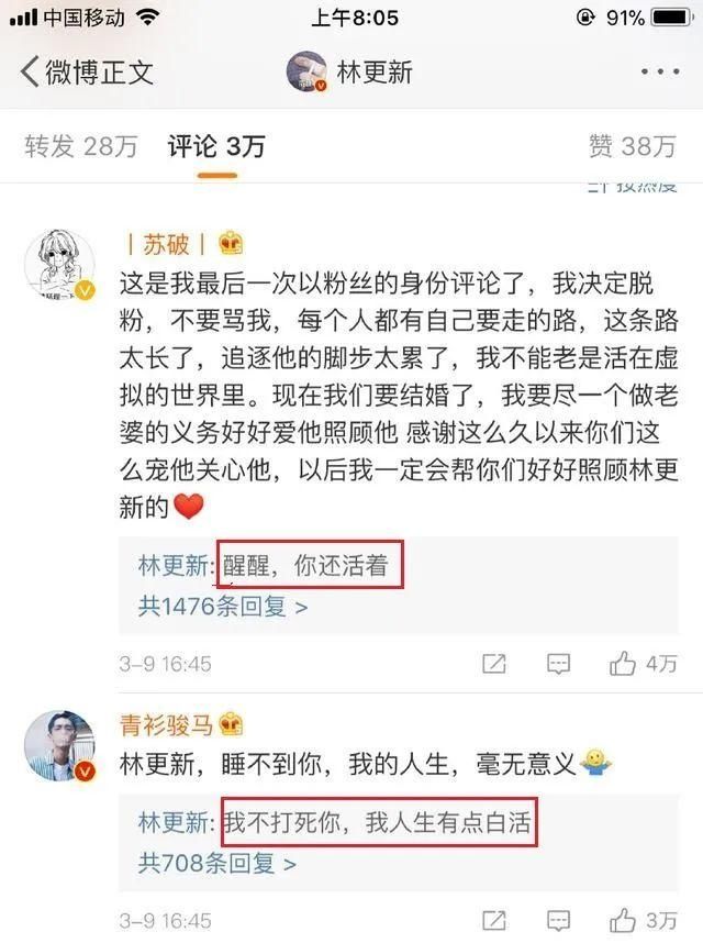  周深林|周深林更新，谁是怼粉丝第一名
