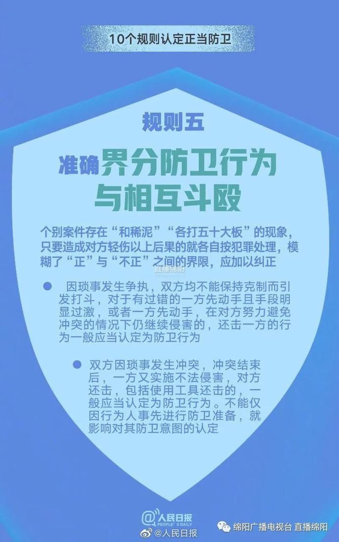 出手|杜绝谁能闹谁有理！正当防卫认定标准出台，该出手时就出手！