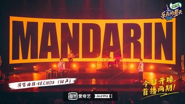  乐夏|《乐夏2》年轻乐队势猛，遗憾五条人被淘汰｜首轮图鉴