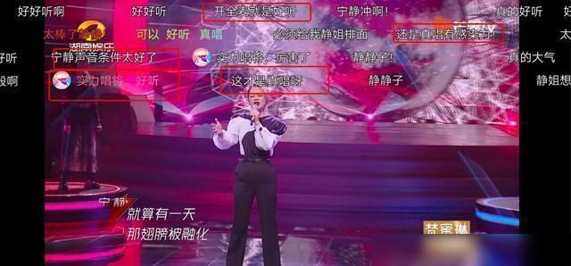  全开|还在“对口型”吗？《乘风破浪》差距拉开，宁静全开麦燃爆现场