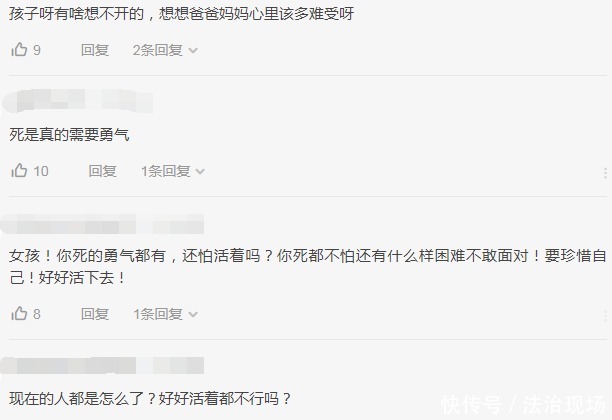 分钟|女孩轻生前报警求“收尸”：20分钟后来找我，我不想死的太难看！