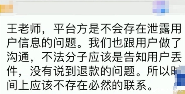  许师傅还|男子119元网购衣服，快递没收到却赔了4万多，圆通：你让他去报警