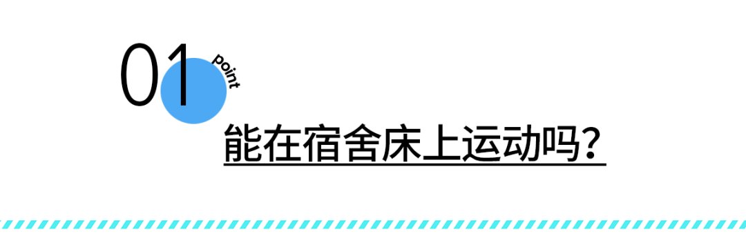  真的|有问必答 | 床上这件事，真的不是小事！！！