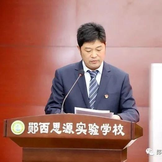 实验学校|【经验交流】郧西思源实验学校：五项措施聚力量 思源首届结硕果