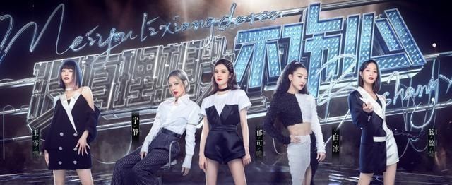  无所事事|《浪姐》万茜遭姐姐们孤立？站在一旁无所事事，内部投票太真实