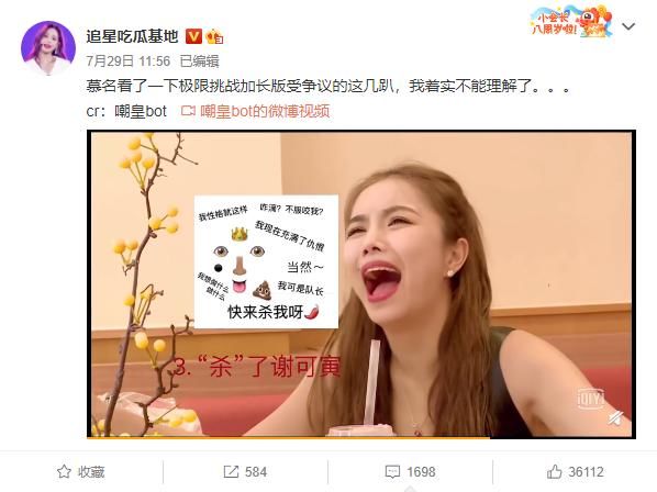  极限|《极限挑战》曝光新花絮，安崎扬言“杀了”谢可寅，雷佳音都尴尬