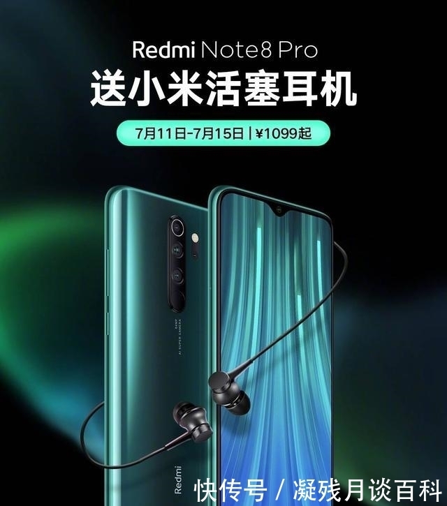  销量破|4G千元机如何选？看红米Note8 Pro就行了，或者等5G千元机吧