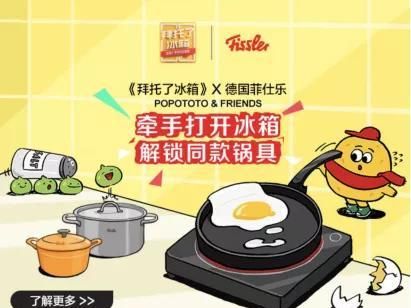  品牌|告别《拜托了冰箱》第六季，重温一遍那些品牌的温暖与陪伴