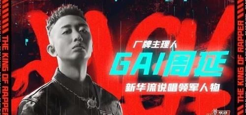 吴亦凡|张靓颖和GAI为何被《中国新说唱》差别对待？热狗的选择太正确了