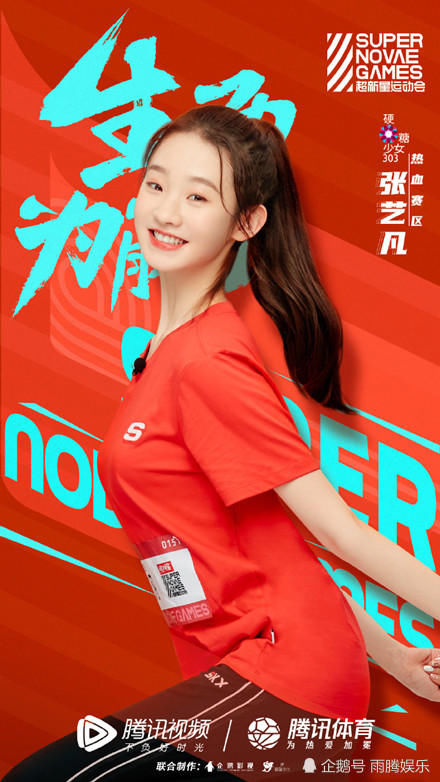 希林娜依高|《超新星运动会》官宣嘉宾阵容,硬糖少女全员加盟,王艺瑾成最强门面担当