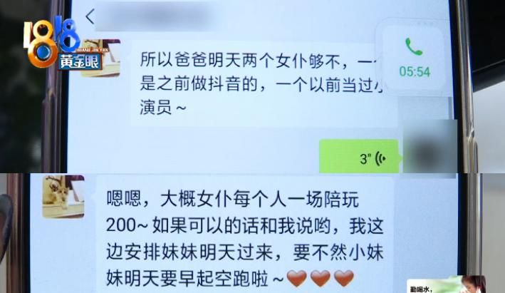 后才|玩“剧本杀”被男玩家骚扰，女玩家报警后才知道，自己被店家给坑了？