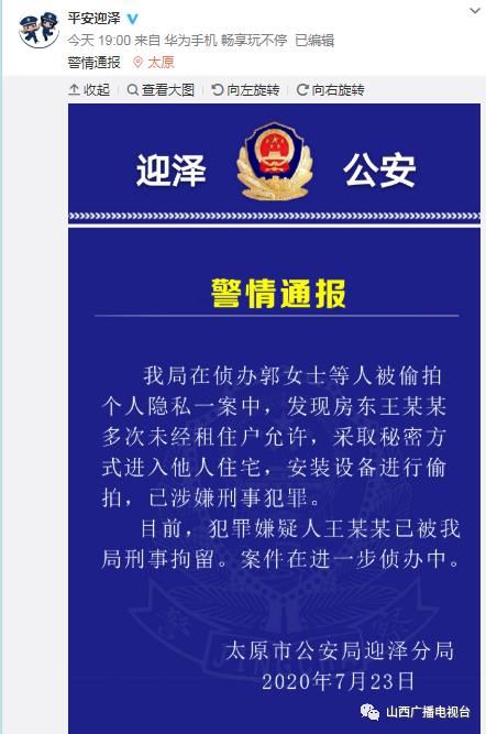  警方|警方通报！犯罪嫌疑人王某某已被刑事拘留