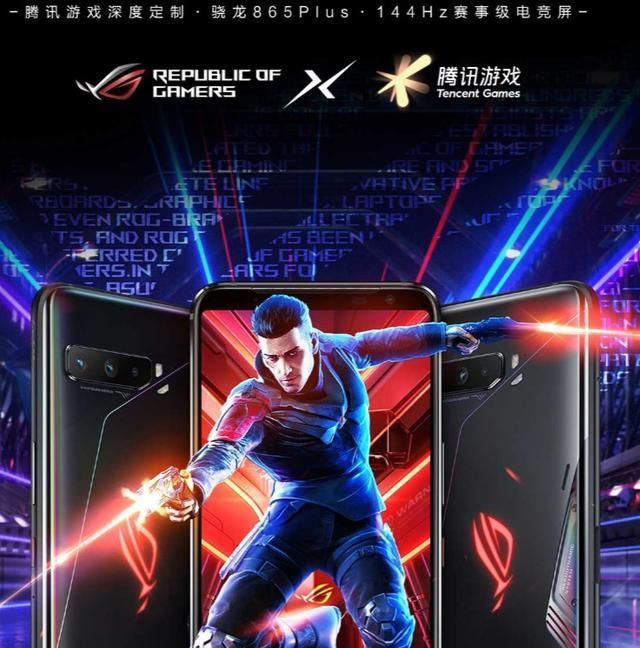  开售|腾讯深度定制ROG游戏手机3，明日开售，数百万电竞玩家的选择