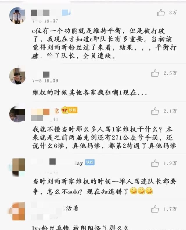  站位|THE9最新站位引发强烈不满，官方被迫连夜换物料，这届粉丝太刚了