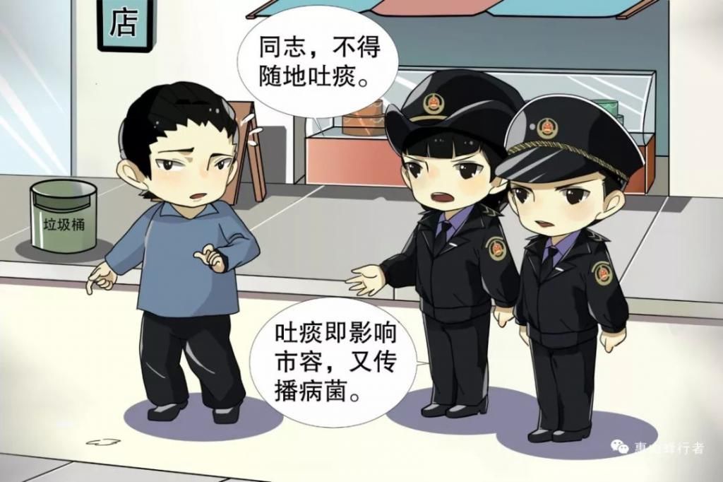 随地吐痰|【“漫”说文明】让我们一起向不文明行为说“no”