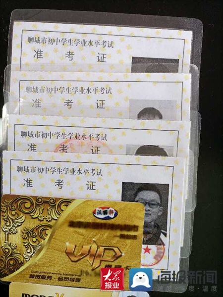  准考证|准考证丢失 泰安民警联动寻找失而复得