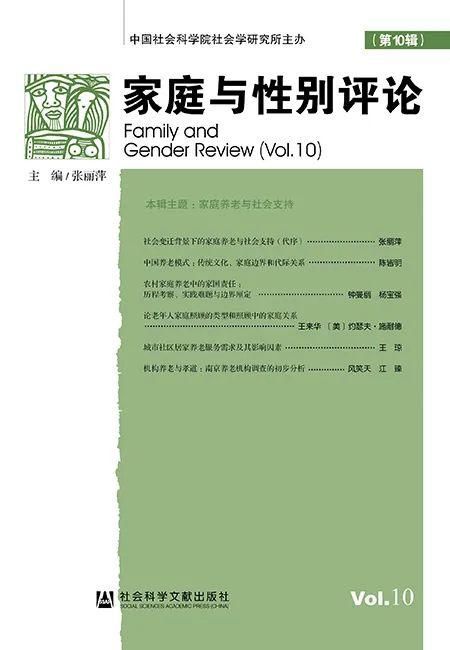 书单|2020年上半年集刊盘点丨书单