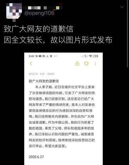  大学生|国科大学生发表不当言论，校方：开除学籍！