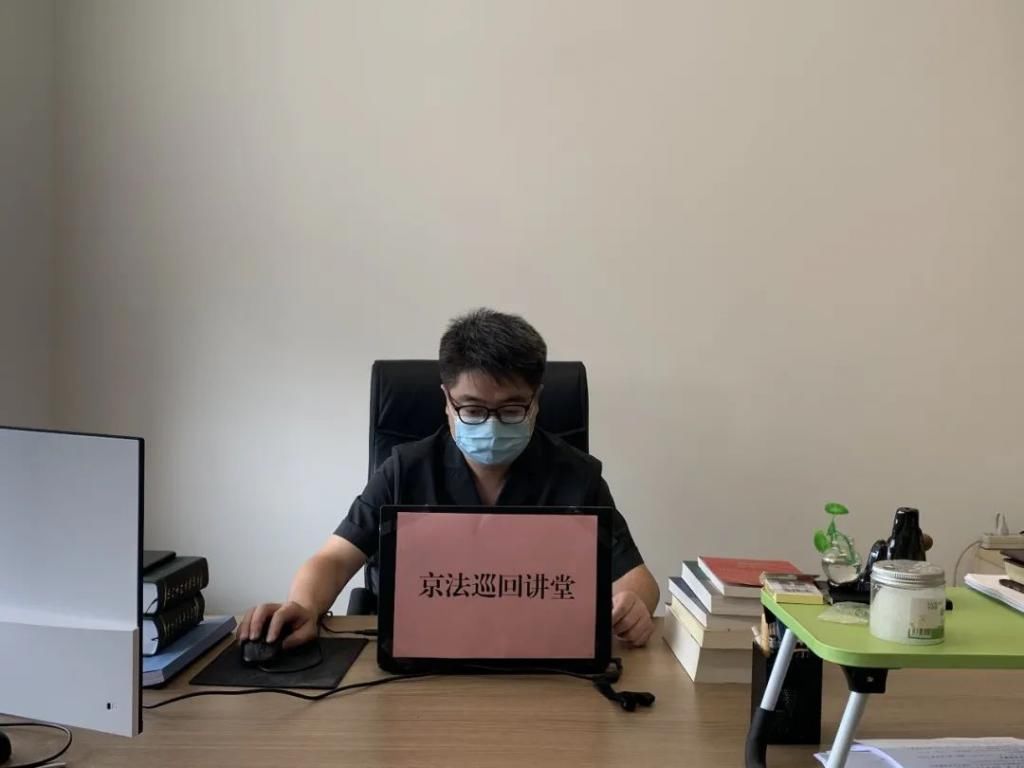 企业|京法巡回讲堂|听执行裁判法官为企业讲强制执行相关法律知识