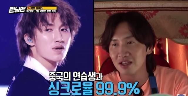  亲自|李光洙亲自认证撞脸练习生 被刘在石疯狂调侃 成功由模特转型演员