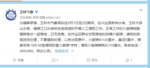 南海|3号台风或将生成，玉林侬，你们求的雨哗啦哗啦地要来了