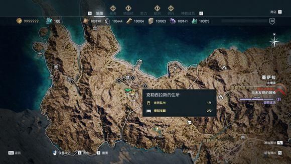  信条|《刺客信条：奥德赛》秩序神教猎杀攻略 全猎杀目标位置攻略