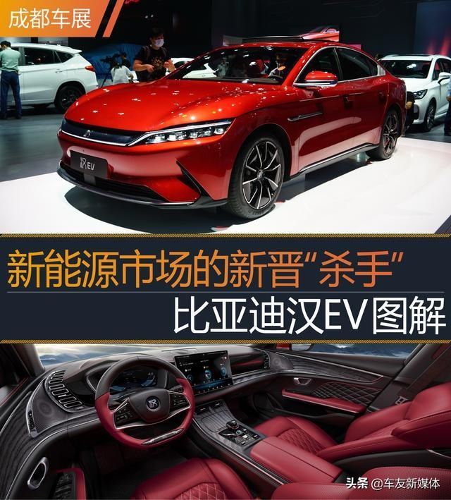 外观|2020成都车展丨新能源市场的新晋“杀手”比亚迪汉EV外观实拍