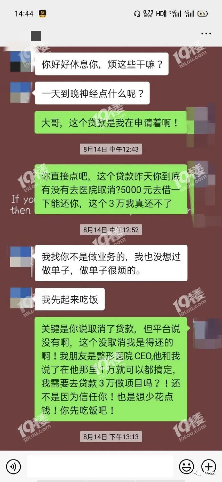 姑娘|杭州一姑娘被交友平台认识的男生带去整容，花了3万后对方……