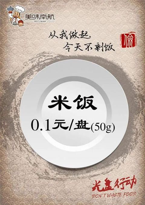 光盘|1毛一份的米饭！ 南京这所大学食堂，光盘有“奖”