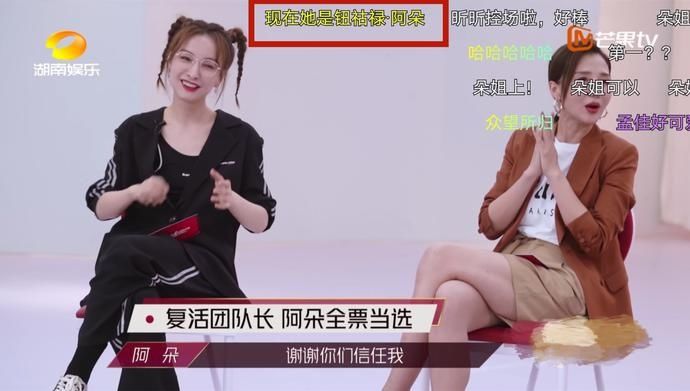  吴昕|《浪姐》复活赛，吴昕离开四天又回归，阿朵被称“钮祜禄阿朵”
