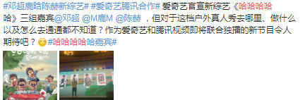  鹿晗|鹿晗陈赫邓超再度集结，新综艺蓄势待发，这次大有看头了