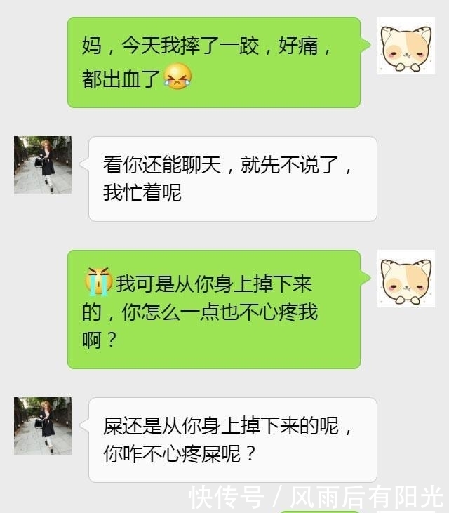 离家出走|“我妈和骗子的聊天记录曝光,看得我想离家出走...哈哈哈哈哈哈”