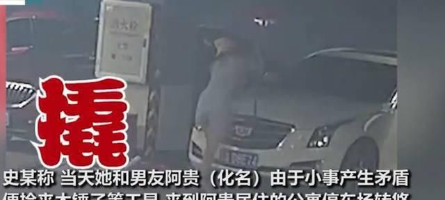  回应|女子狂砸9辆车后让男友赔 男子回应两人只是普通朋友