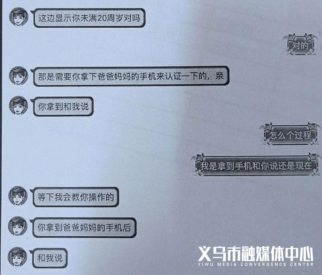 骗子|提醒！骗子盯上熊孩子，有人被骗近9万元