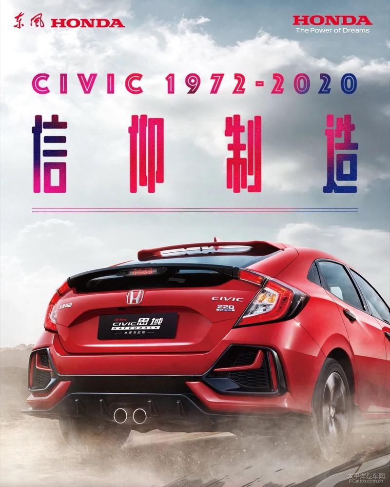 思域|信仰≠性价比低 思域两厢到底是怎样的存在？