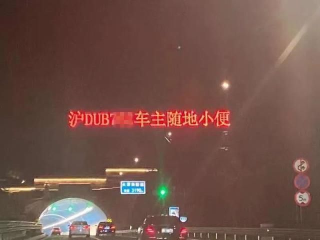 曝光|随地大小便，车牌被曝光？！疯传的图片是真的