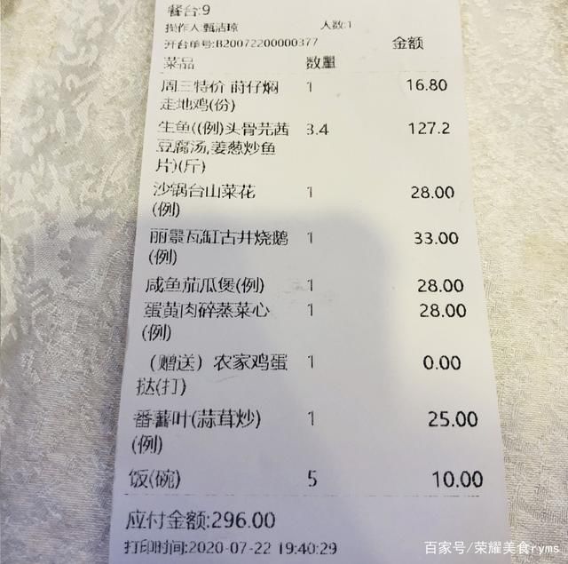  鱼香茄子|生日大餐，本以为随便点几个也要超过300，结账时真是给惊喜到了