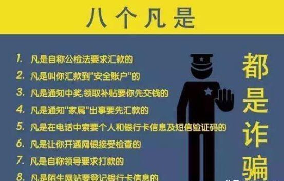 电话|蒙圈！警察告诉我，我被警察骗了