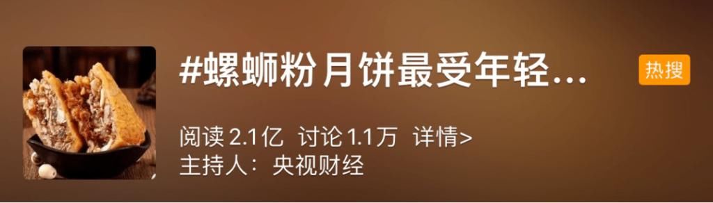 螺蛳|肯德基要出螺蛳粉了？原来是真的！网友：有内味了！