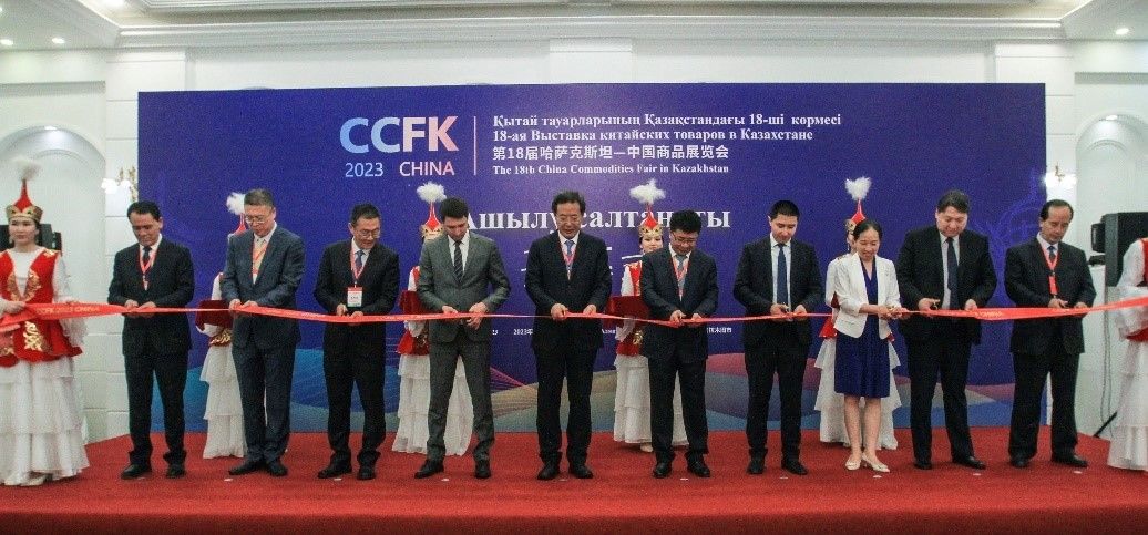 第18届哈萨克斯坦—中国商品展览会在阿拉木图开幕