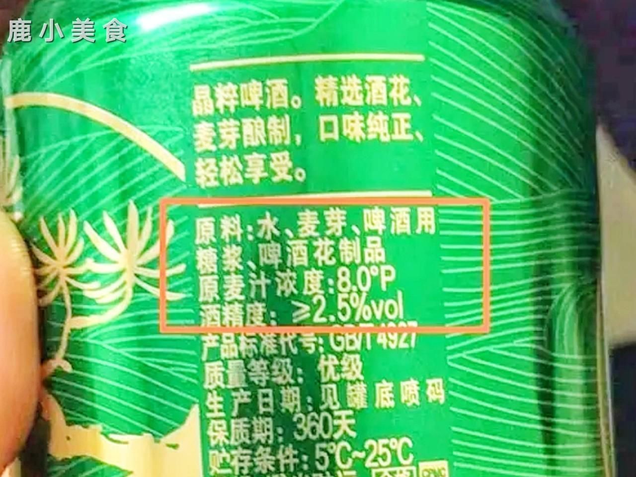 材料|买啤酒时，如果配方中有“4种材料”，不管啥品牌，都不是好啤酒