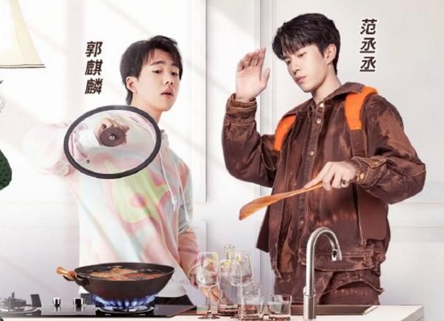  那可|《做家务的男人2》官宣，见到阵容乐开怀，郭麒麟范丞丞成室友