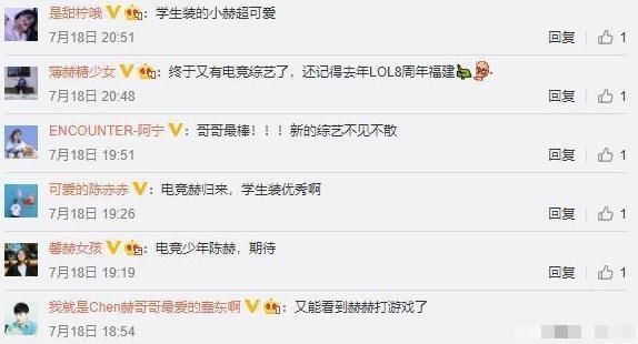  筹备|陈赫现身录制现场，疑似正在筹备新综艺，且和电竞有关！？