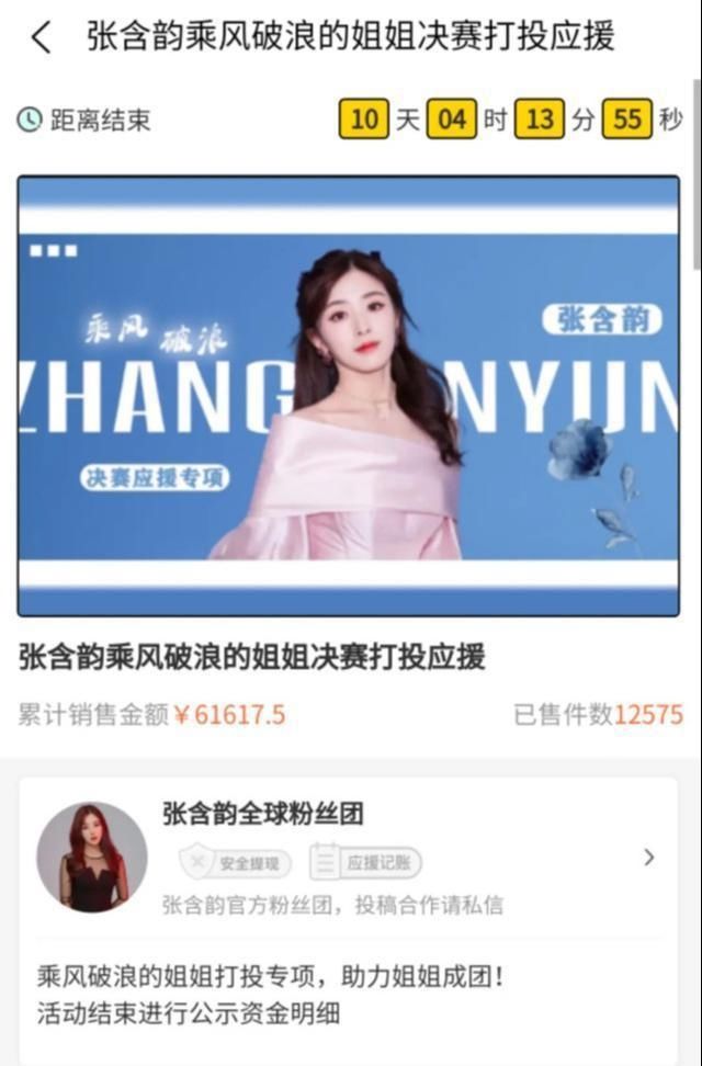  浪姐|《浪姐》排名孟佳第一，宁静或无缘成团：集资额不及《青你》零头